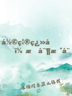 彩禮翻倍，怒娶新娘閨蜜